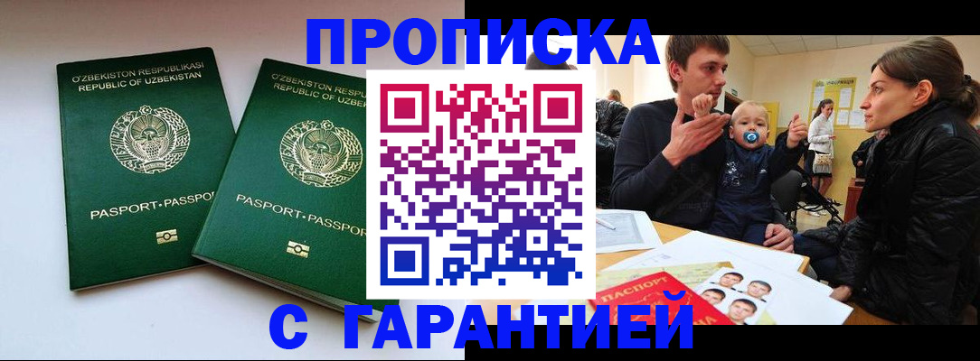 временная регистрация госуслуги в Яровом