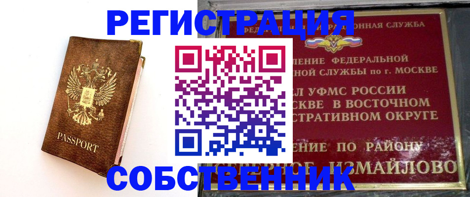 временная регистрация адрес в Яровом