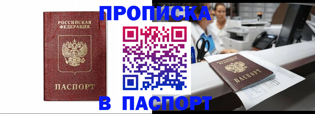 временная регистрация госуслуги в Яровом